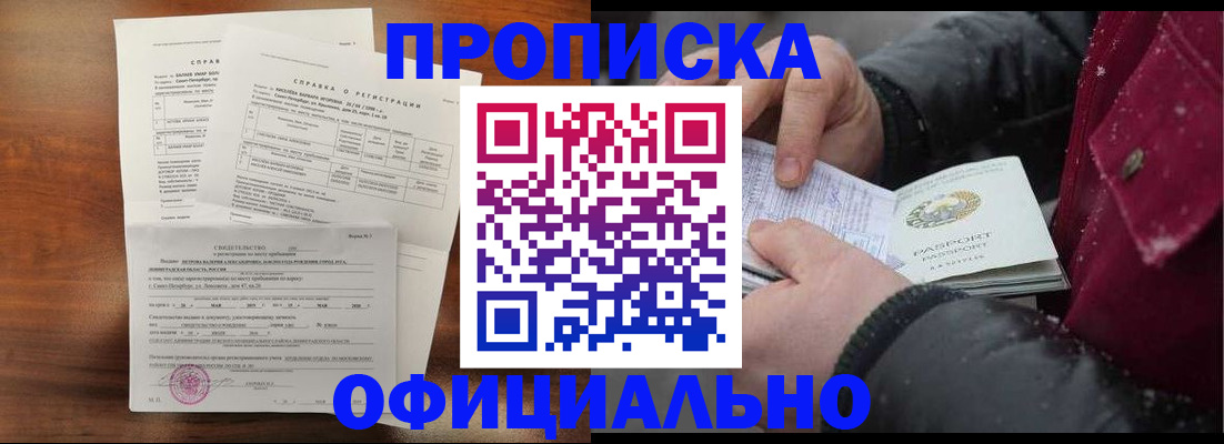 временная регистрация для школы в Козловке