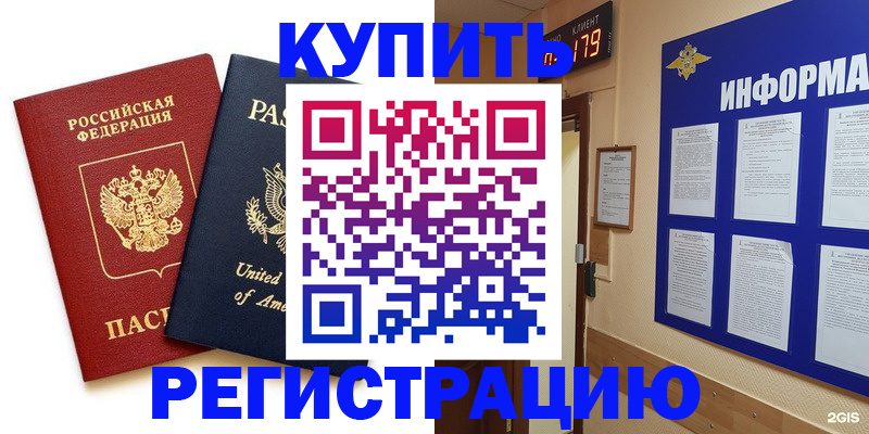 регистрация в Козловке