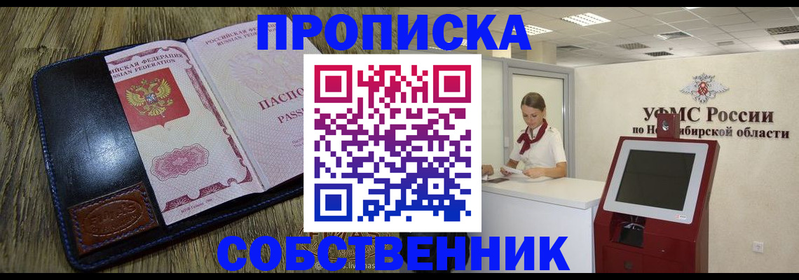 прописка гарантия в Козловке