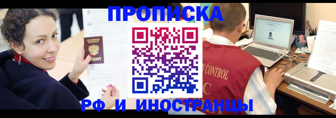 временная регистрация недорого в Козловке