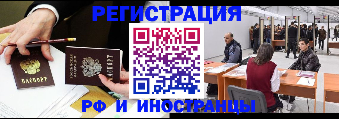 прописка для кредита в Козловке