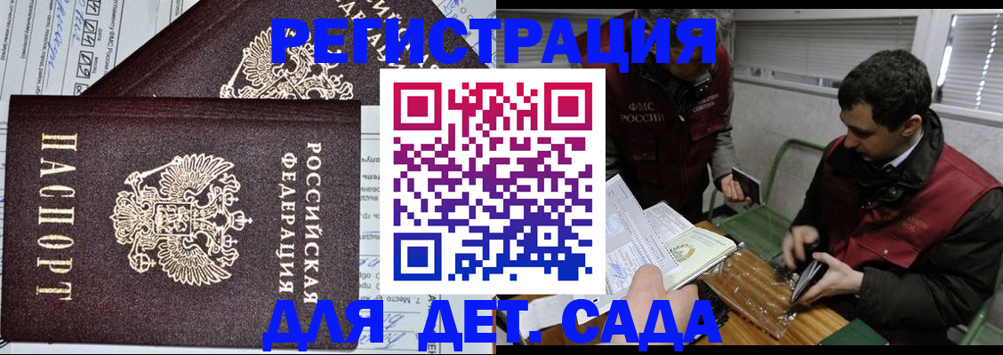 где прописаться в Козловке