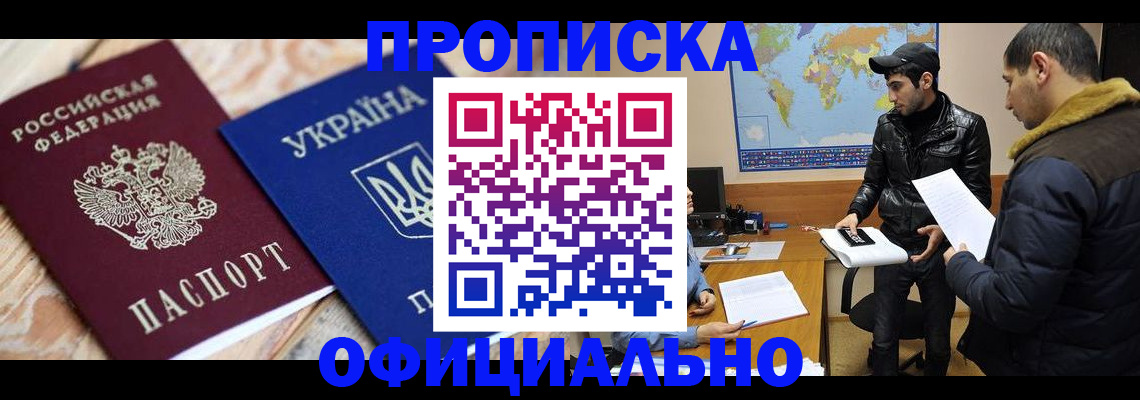 временная регистрация законно в Козловке